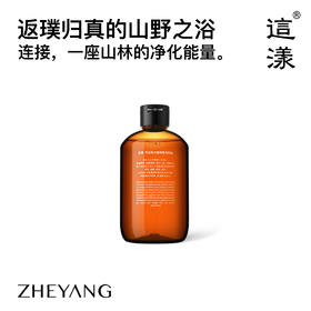 *這漾 | 返璞归真的山野之浴。