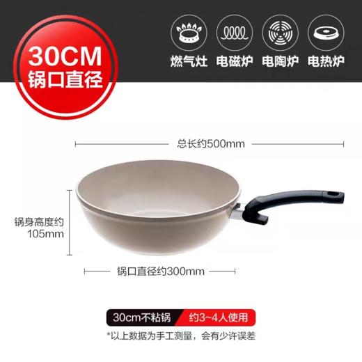 【春上新】10F菲仕乐   30cm瓷瑞系列深型不沾煎炒锅    吊牌价1980元 活动价1049元 商品图1