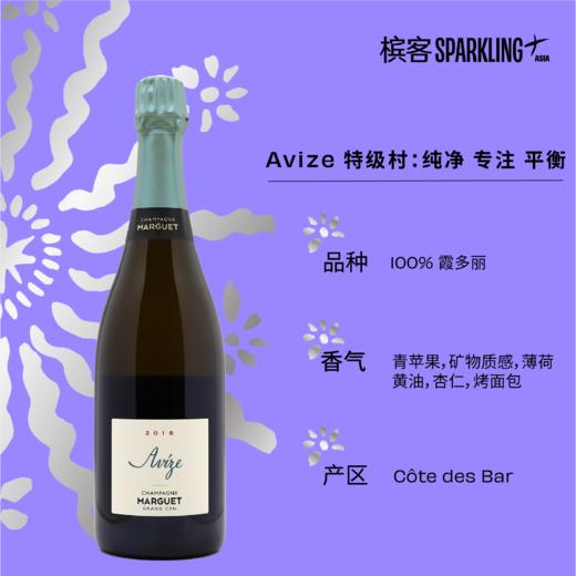 Marguet Avize 2018 魔爵阿维兹年份香槟 2018 商品图3