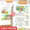 小学生看图写话阅读训练作文启蒙书一二年级优美句子积累边学边练 商品缩略图8