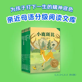2025中文分级阅读四年级下（全6册）