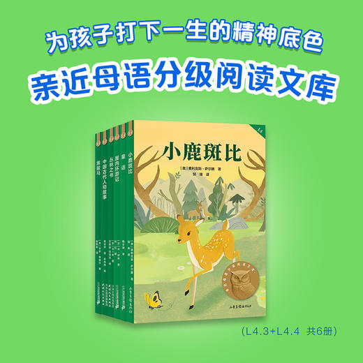 2025中文分级阅读四年级下（全6册） 商品图0