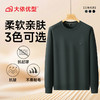 【DDS】大依优型大码男装新款男士宽松加肥加大码圆领长袖卫衣打底衫卫衣 商品缩略图6