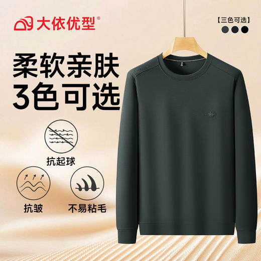 【DDS】大依优型大码男装新款男士宽松加肥加大码圆领长袖卫衣打底衫卫衣 商品图6