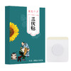 【三伏祛湿黄金贴】葵花中方 三伏贴 专注祛湿寒 | 伏天必备 商品缩略图1