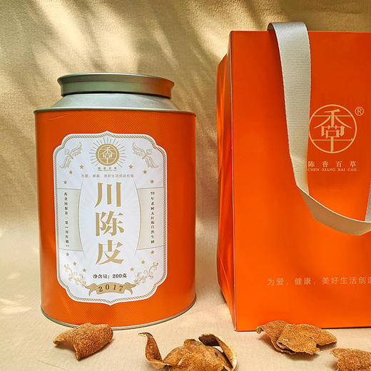 【川陈皮礼盒200g】2017年晒制大红袍·川陈皮 商品图1
