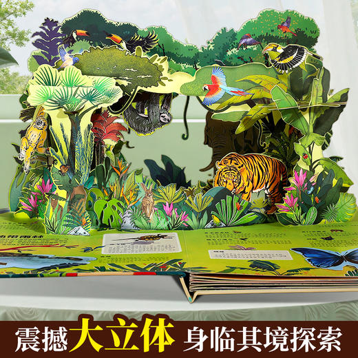 【青葫芦】那么大！立体书：动物 3-8岁 儿童3d立体书 商品图1