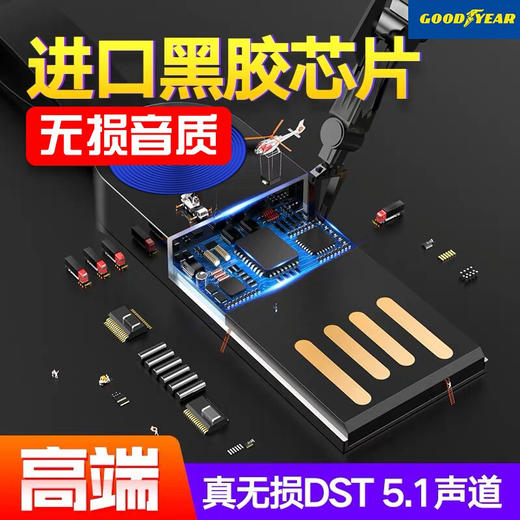 固特异 车载音乐U盘 16G 商品图2