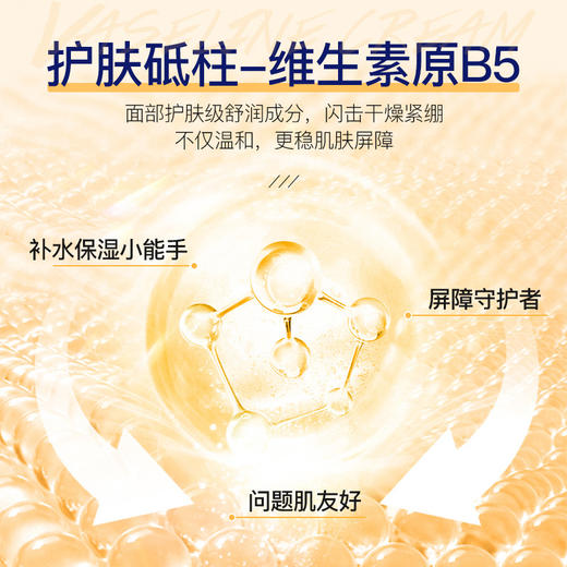 买1送1 维生素原B5烟酰胺润肤霜补水保湿霜嫩白防干裂 商品图3