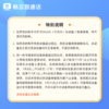 畅言普通话APP会员卡 商品缩略图5