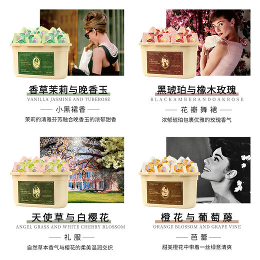 绽家6.18大促！【绽家双重爆香精油六合一洗衣凝珠60颗】 (奥黛丽赫本联名款)  0609 商品图4