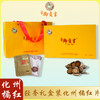 御贡言 橘红片（黄色礼盒）120g/60袋 商品缩略图0