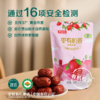 有机红枣208g 自有产区基地 无农药化肥激素 商品缩略图0