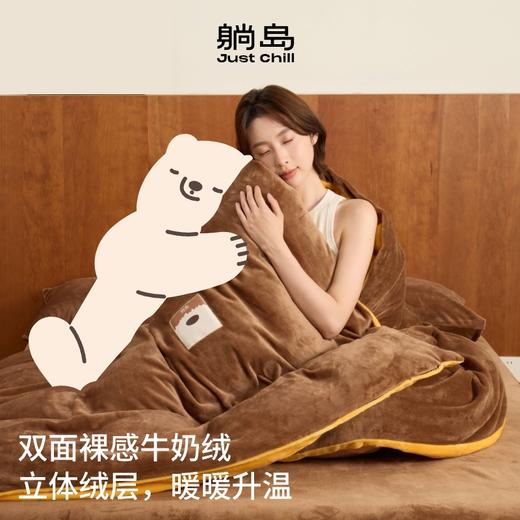 【新品】2025躺岛® 熊抱系列 绒绒暖暖件套 商品图1