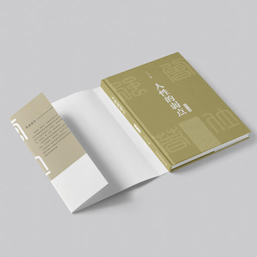 人性的弱点：全集·全新 曾仕强 著 北京大学出版社 商品图2