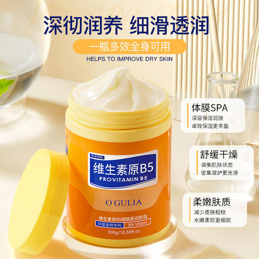 买1送1 维生素原B5烟酰胺润肤霜补水保湿霜嫩白防干裂 商品图1