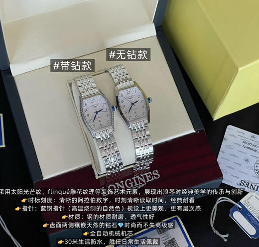 浪琴手表石英表礼盒装 商品图4