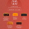 月满清辉月饼干红礼盒 商品缩略图4