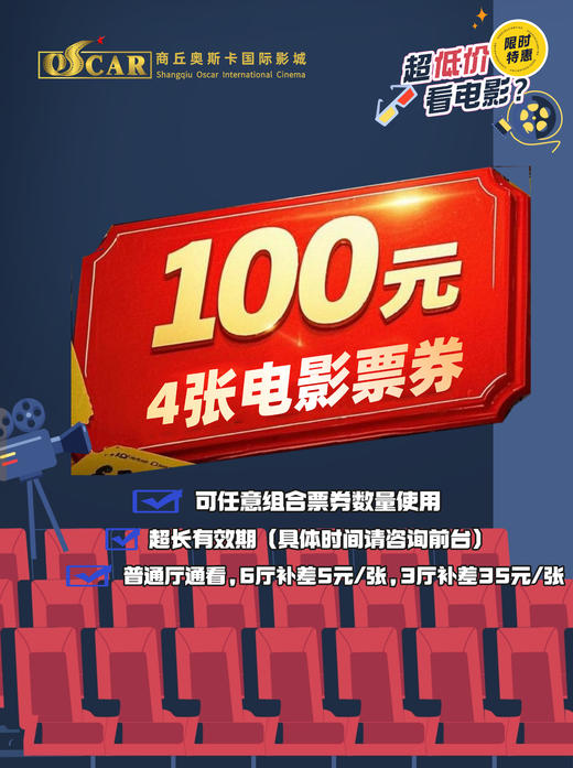 商丘100元套票 商品图0