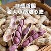 真“香”推荐！天鲜萌2025年头茬福建龙岩湿烤花生 218g/袋 商品缩略图4
