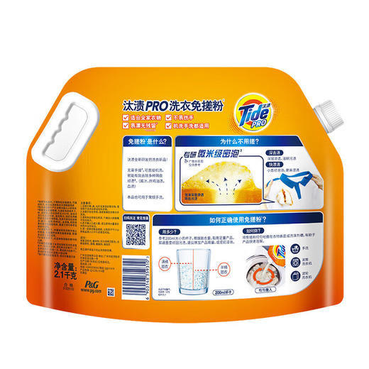 汰渍PRO洗衣免搓粉清爽柠香2.1KG 商品图5