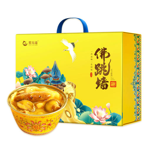 星龙港常温佛跳墙礼盒福寿康宁/240g*6碗黄盒 商品图0