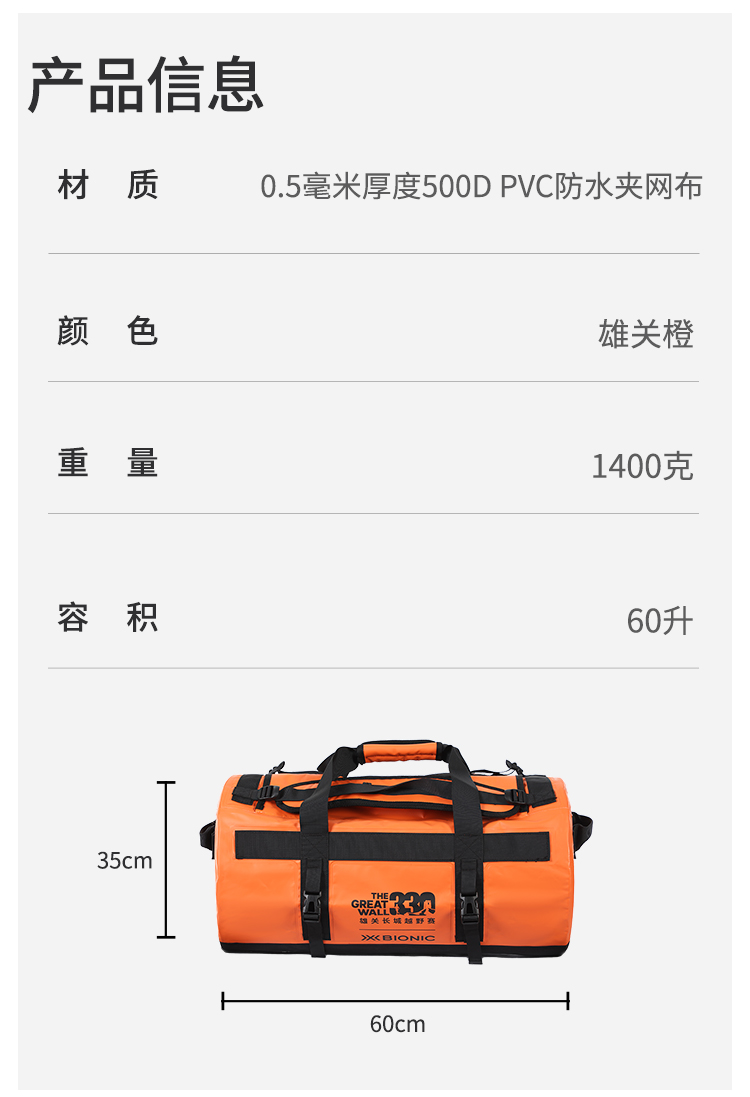 雄关330经典款多功能防水驮袋_02.jpg