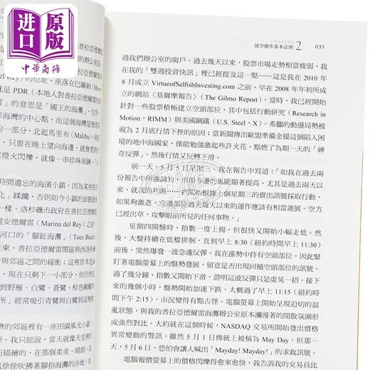 预售 【中商原版】股市放空获利术2 欧尼尔放空实战守则 港台原版 吉尔 莫莱尔斯 克利斯 凯驰 寰宇 商品图3