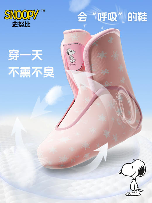 史努比轮滑鞋儿童溜冰鞋女童男滑冰旱冰初学者成人6一12岁轮滑鞋 商品图1