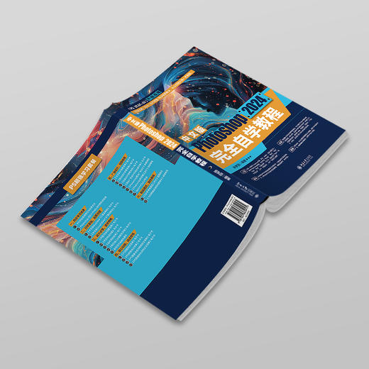 中文版Photoshop 2024完全自学教程 陈梦园 编著 北京大学出版社 商品图3