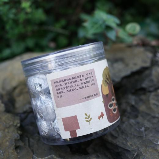 【以黑养黑，种子的力量】九蒸九晒黑芝麻丸 长期主义者必备 手工制 200g/罐 21颗左右 每月6罐【每天4颗 正确的食补 坚持出奇迹 】 商品图0