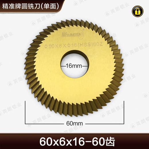 〖7039〗 精准牌大孔钛金单面铣刀A-501 商品图0