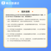 畅言普通话APP会员卡 商品缩略图4