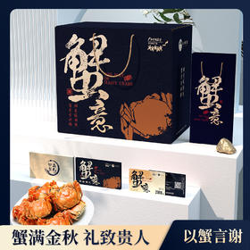 【5988型】1024乐商城蟹满金秋 山海造阳澄湖大闸蟹礼卡(精品) 雄蟹5.0*4雌蟹3.5*4 8只装(48小时发货)