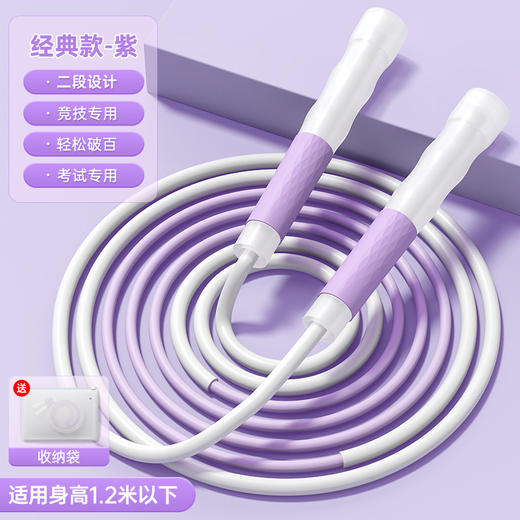 竞技专用，专业式跳绳 学生中考专用 一年级小学生幼儿园初学儿童不打结绳子，伯努利原理加持，轻松破百🏆不打结、极速提速 商品图9