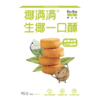 BOONBOON椰满满生椰一口酥饼干糕点食品蛋黄酥点心解馋休闲小零食 商品缩略图2