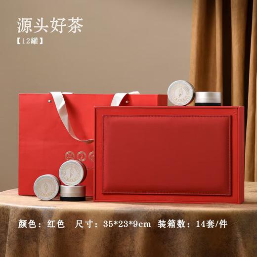 源头好茶【红.12罐】40元1套.整箱14套 商品图0