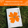 何以滋养灵魂（周国平经典代表作，写给当代年轻人的精神拾荒集！重建内心的丰盈，抵御快节奏生活的浮躁与虚无，活出生命的深度与丰盈。） 商品缩略图4