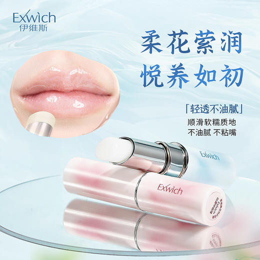 意境飘花特护唇膏纪念日百货门店同款164193179 商品图2