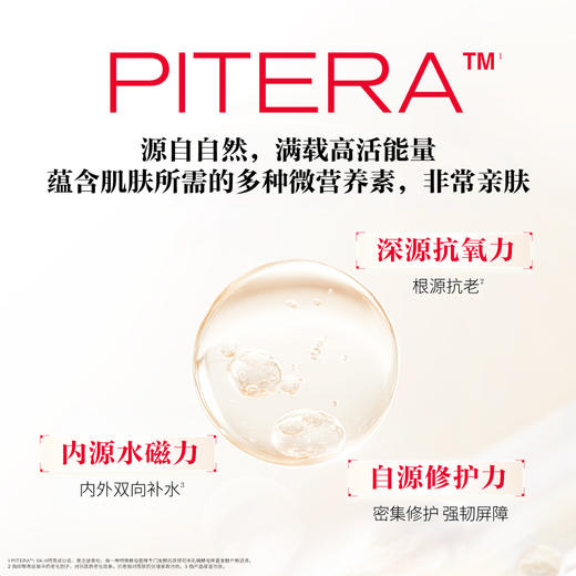 【1F】SK-II专享套装：神仙水230ml+红安瓶50ml+大红瓶80g 商品图2