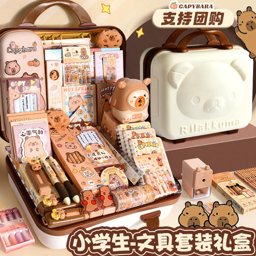 卡皮巴拉文具套装学习用品高颜值生日礼盒小学生礼物开学文具大礼包豪华套装 商品图1