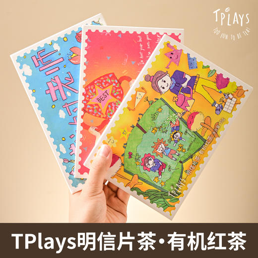 【定制款教师节礼物 写出你的爱】Tplays明信片贺卡茶叶 老师不会拒收的礼物 2025新款 寄语恩师 有机红茶实用又有创意 商品图1