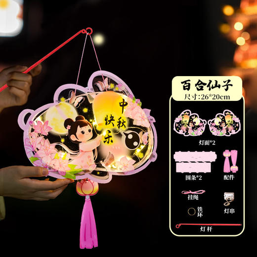 【中秋佳节！国朝手提灯】中秋节儿童手提灯笼pvc小兔子发光灯笼diy手工材料包花灯宫灯摆摊。rb 商品图8