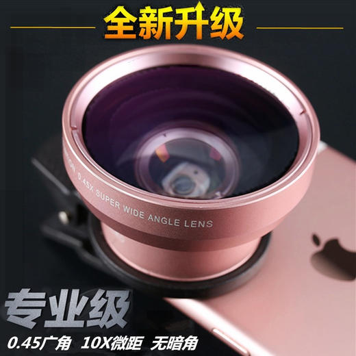 0.45X广角镜头手机镜头+微距二合一手机镜头万能夹通用手机专业 商品图1