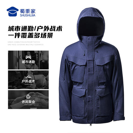 【实付满399送保温杯】【二代通勤战术风衣外套】户外通勤长袖外套男士连帽休闲上衣 WZ503 商品图7