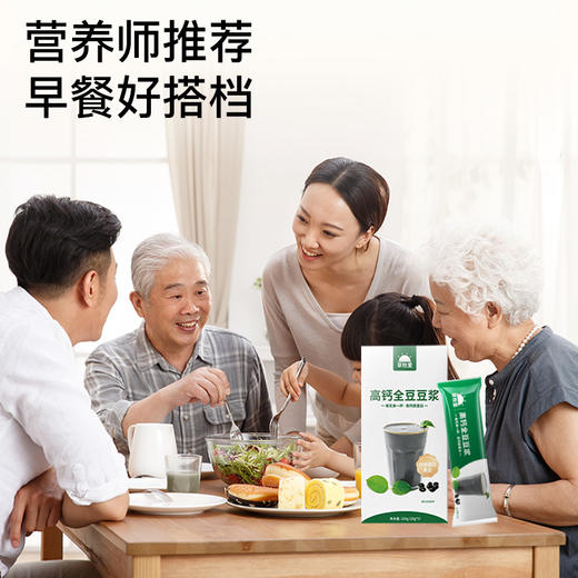 【精选黑豆】草牧里 高钙全豆（黑豆）豆浆 20g*5/盒 试吃装 商品图2