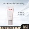 【保税直发 】SK-II氨基酸洁面泡沫洗面奶120g清洁深层保湿洁净 商品缩略图0
