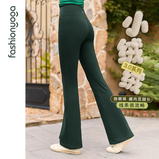 F15956W无尴尬线基础喇叭长裤 商品图1