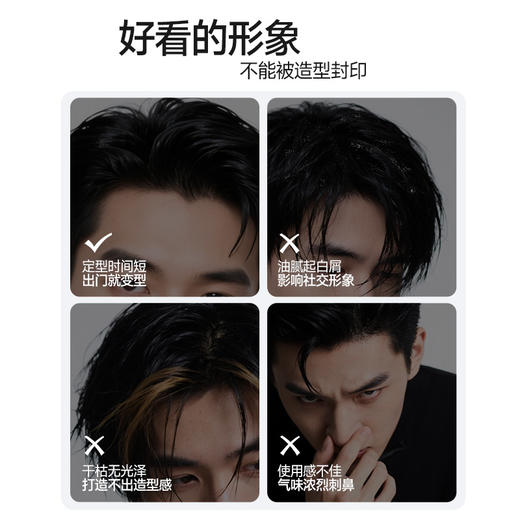 杰威尔啫喱膏男士定型保湿油头发造型自然蓬松发胶发蜡碎发整理膏 商品图1