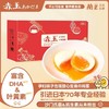 日本赤玉 DHA可生食鲜鸡蛋10枚体验装 商品缩略图0